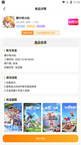 满分游戏盒子