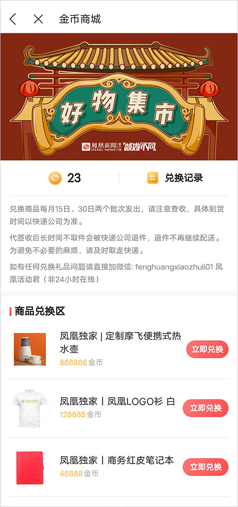 凤凰新闻官方版