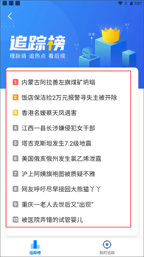 鳳凰新聞極速版免費(fèi)