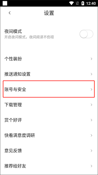 快看漫画在线阅读免费版