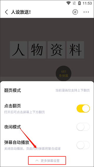 快看漫画在线阅读免费版