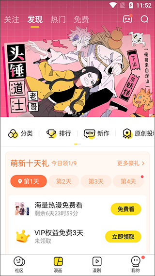 快看漫画在线阅读免费版