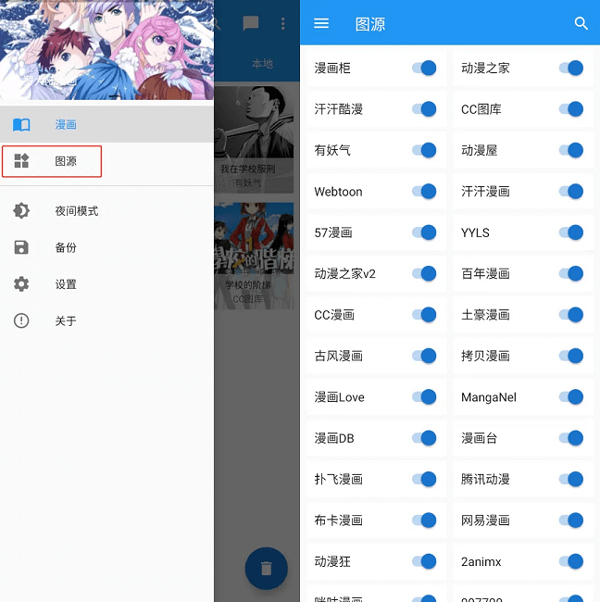 Cimoc漫画免费版