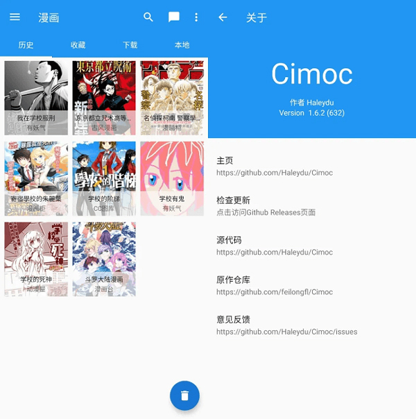 Cimoc漫画免费版