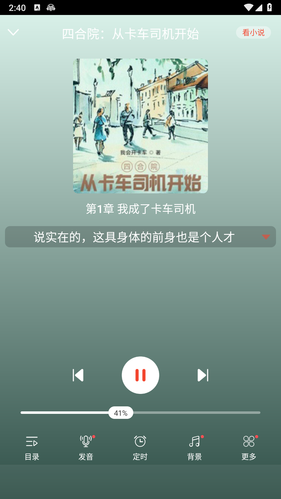 冰姐聽說