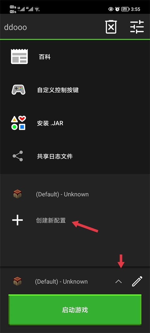 我的世界Java版啟動(dòng)器