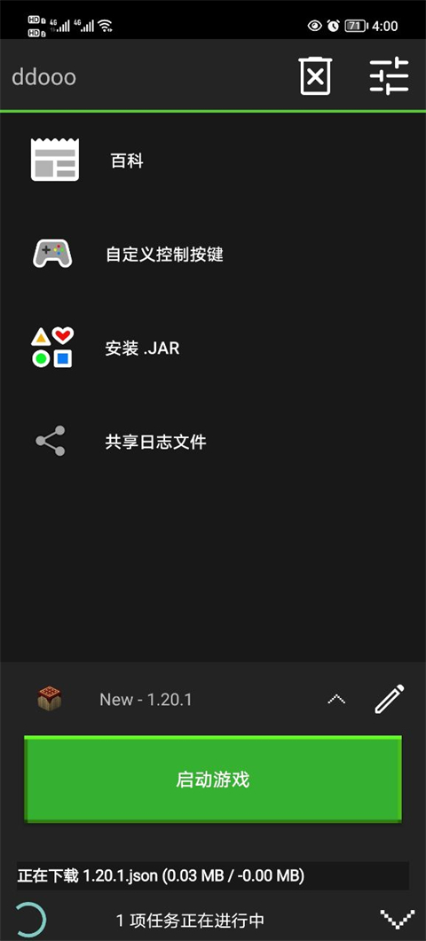 我的世界Java版啟動(dòng)器