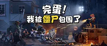 手机反恐特别行动官方正版 - 点子手游网-1