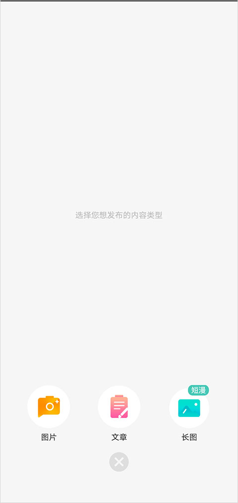 画涯官方免费版