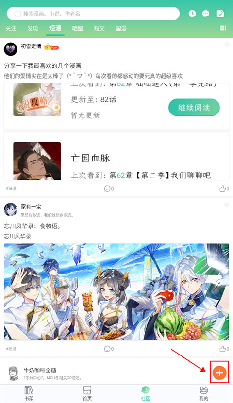 画涯官方免费版