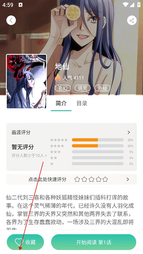 画涯官方免费版