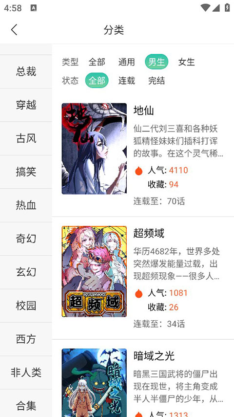 画涯官方免费版