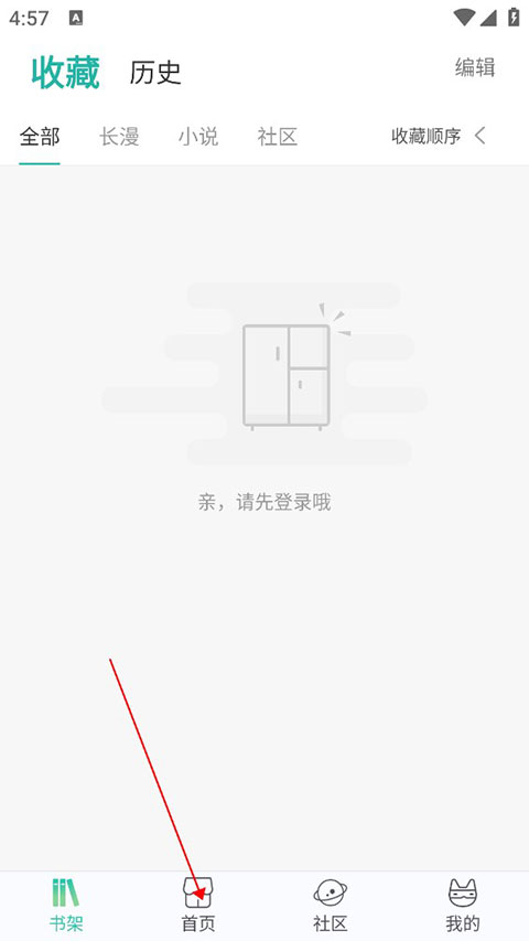 画涯官方免费版