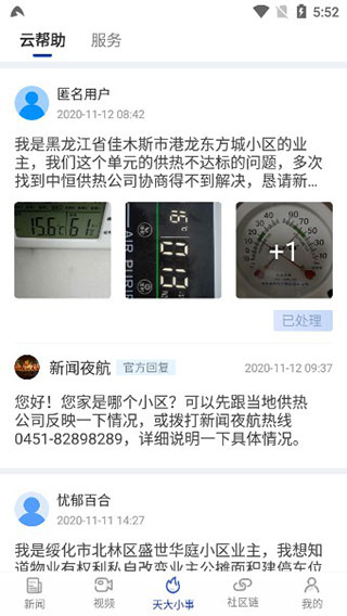 极光新闻官方版