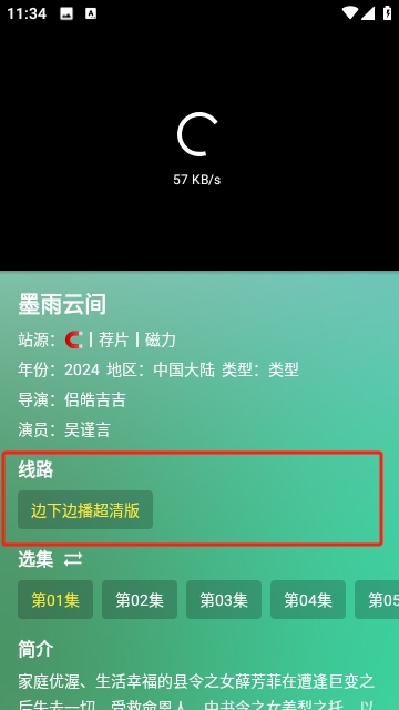 唐三影视