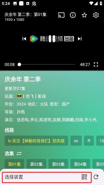 唐三影视