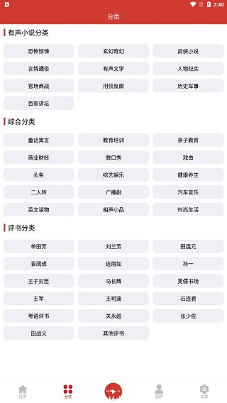 老白故事免费版