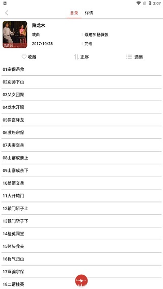 老白故事免费版