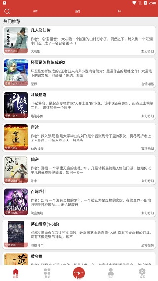 老白故事免费版