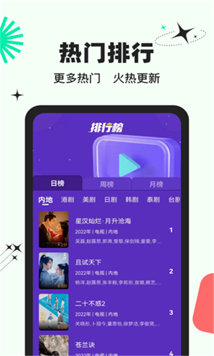 包子影视最新版