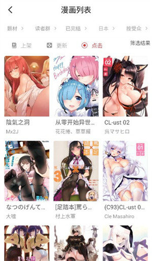 亲亲漫画2024正版