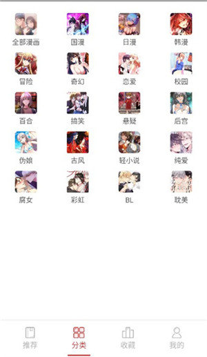 亲亲漫画2024正版