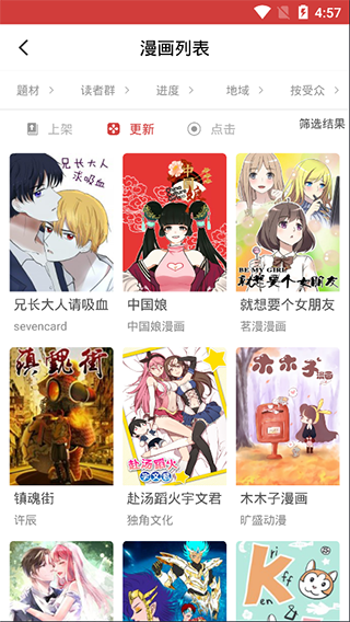 亲亲漫画2024正版