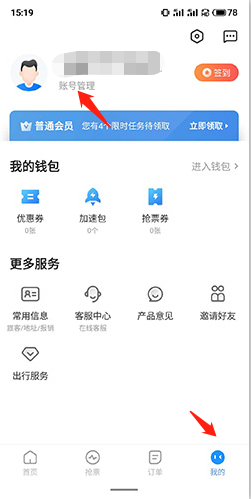 订票助手