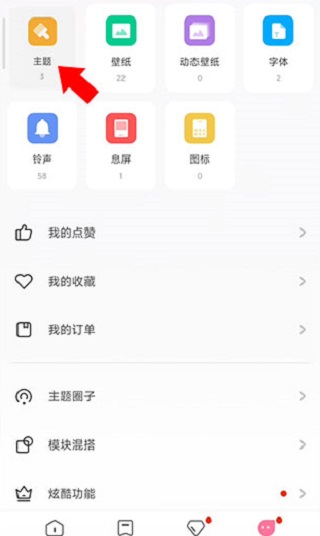 小米主題個(gè)性國際版