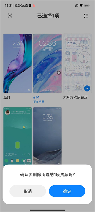 小米主題個(gè)性國際版