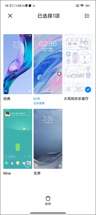 小米主題個(gè)性國際版