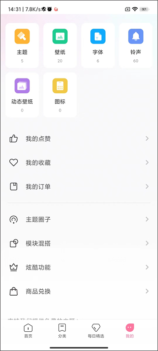 小米主題個(gè)性國際版