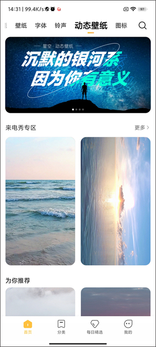 小米主題個(gè)性國際版