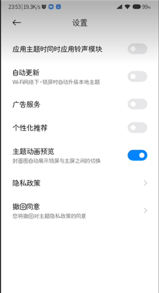 小米主題個(gè)性國際版
