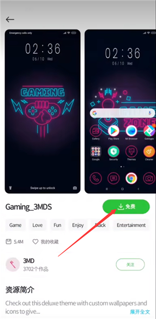 小米主題個(gè)性國際版