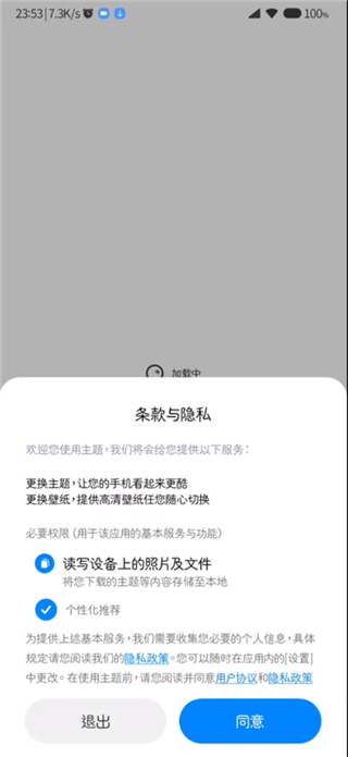 小米主題個(gè)性國際版