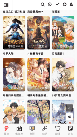 酷霸影音
