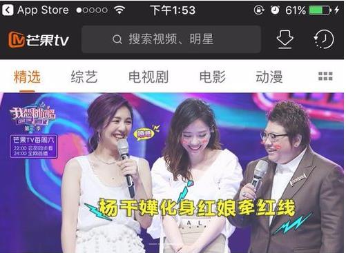 芒果tv手機版