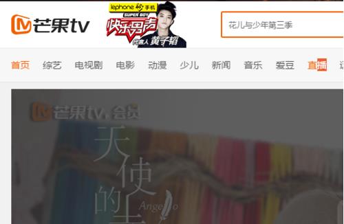 芒果tv手機版