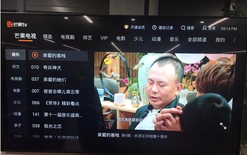 芒果tv手機版