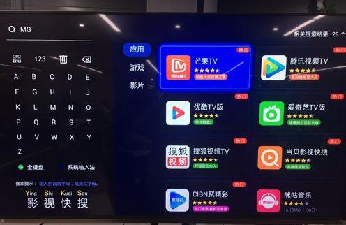 芒果tv手機版