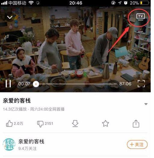 芒果tv手機版