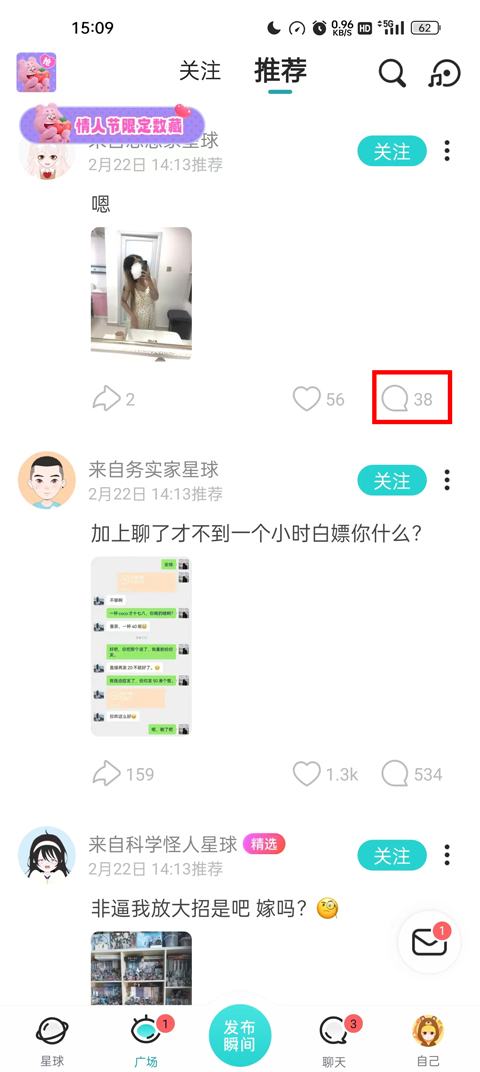 Soul社交软件