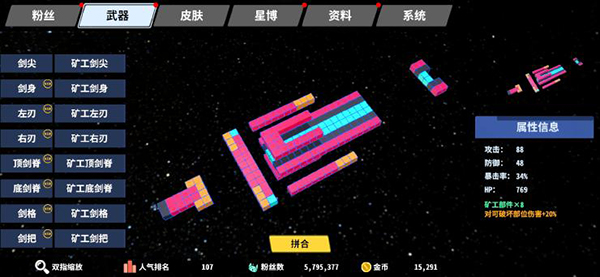 星際角斗場官方正版