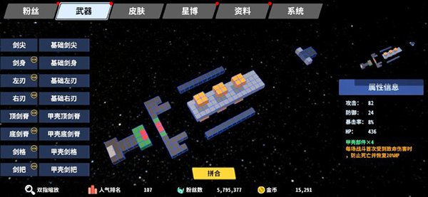 星際角斗場官方正版