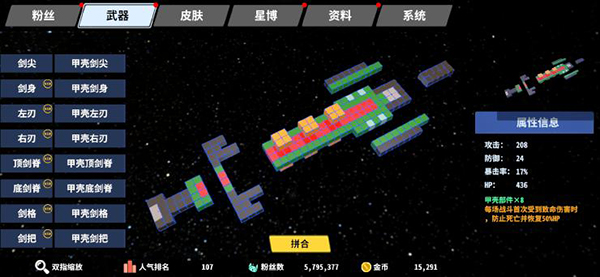 星際角斗場官方正版