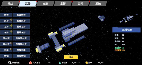 星際角斗場官方正版