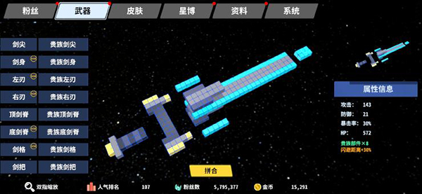 星際角斗場官方正版