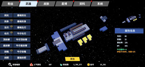 星際角斗場官方正版