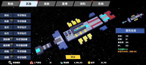 星際角斗場官方正版